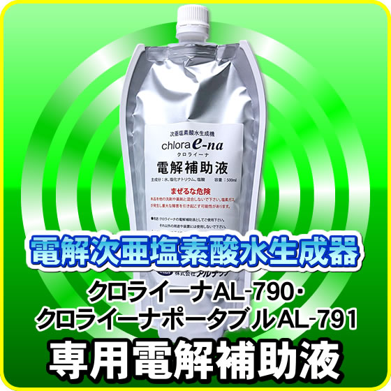 強酸性電解水生成器ドラゴンビームスマート ST-100