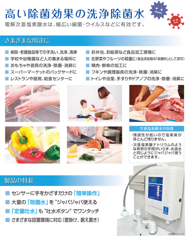 クロライーナAL-790Vの特徴