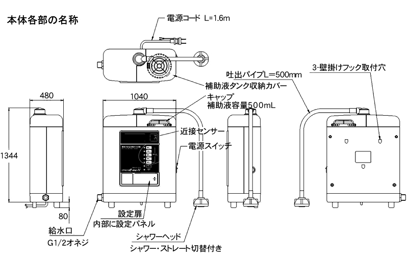 クロライーナAL-790V仕様表01