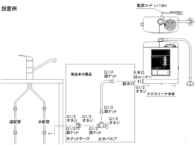 クロライーナAL-790V仕様表02