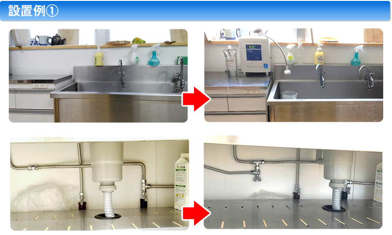 クロライーナAL-790V設置写真01