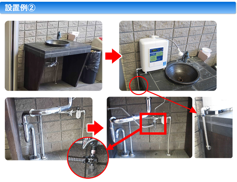 クロライーナAL-790V設置写真02