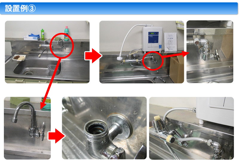 クロライーナAL-790V設置写真03