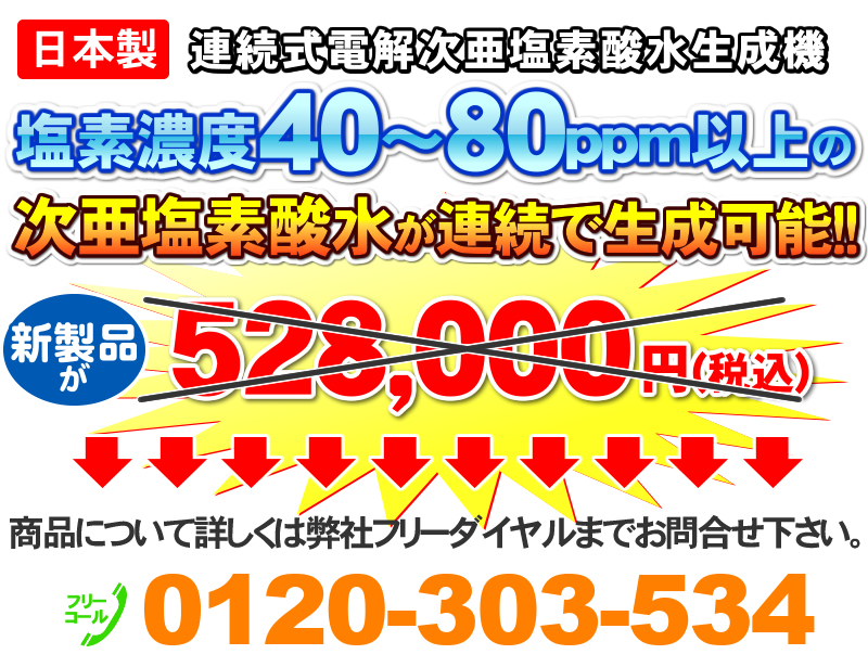 クロライーナAL-790V特価価格