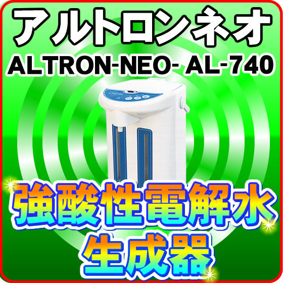 強力な除菌力とるゾウ除菌液