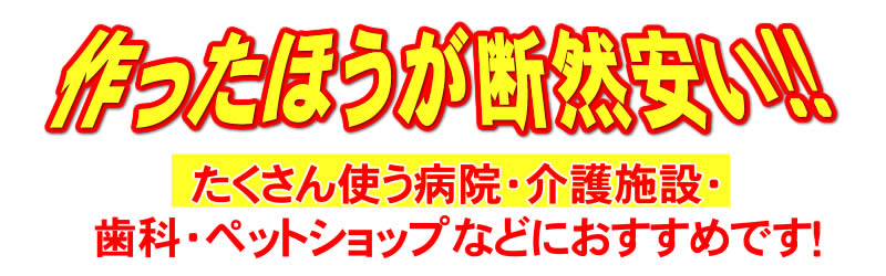 クロライーナ・ポータブルはコスト安