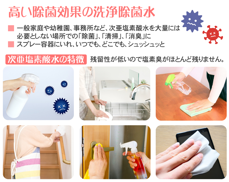高い除菌浄化