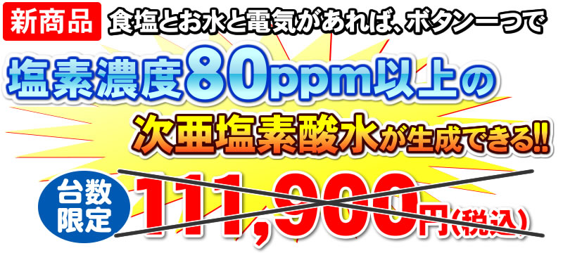 ドラゴンビームスマートが特価価格