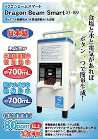ドラゴンビームスマート カタログ