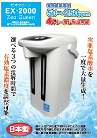 ゼオクイーン カタログ