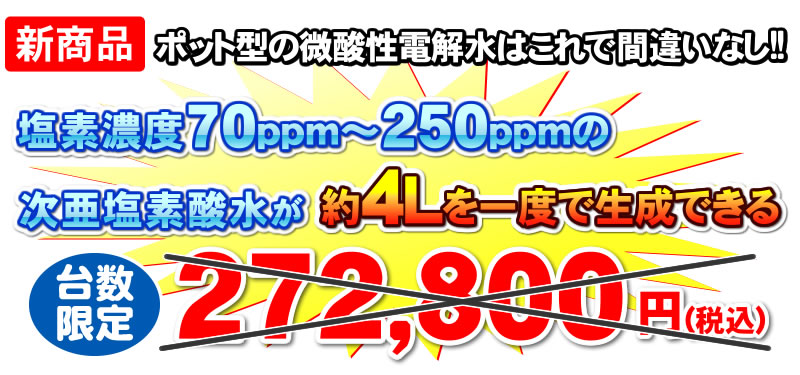 ゼオクイーンが特価価格