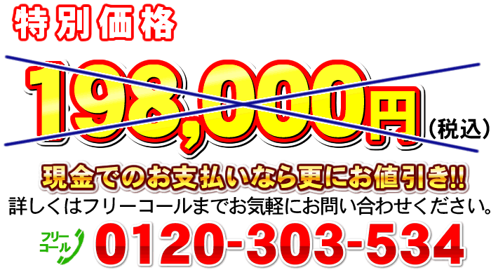 電解水素水生成器TREVIピュアナノZX-05特価価格